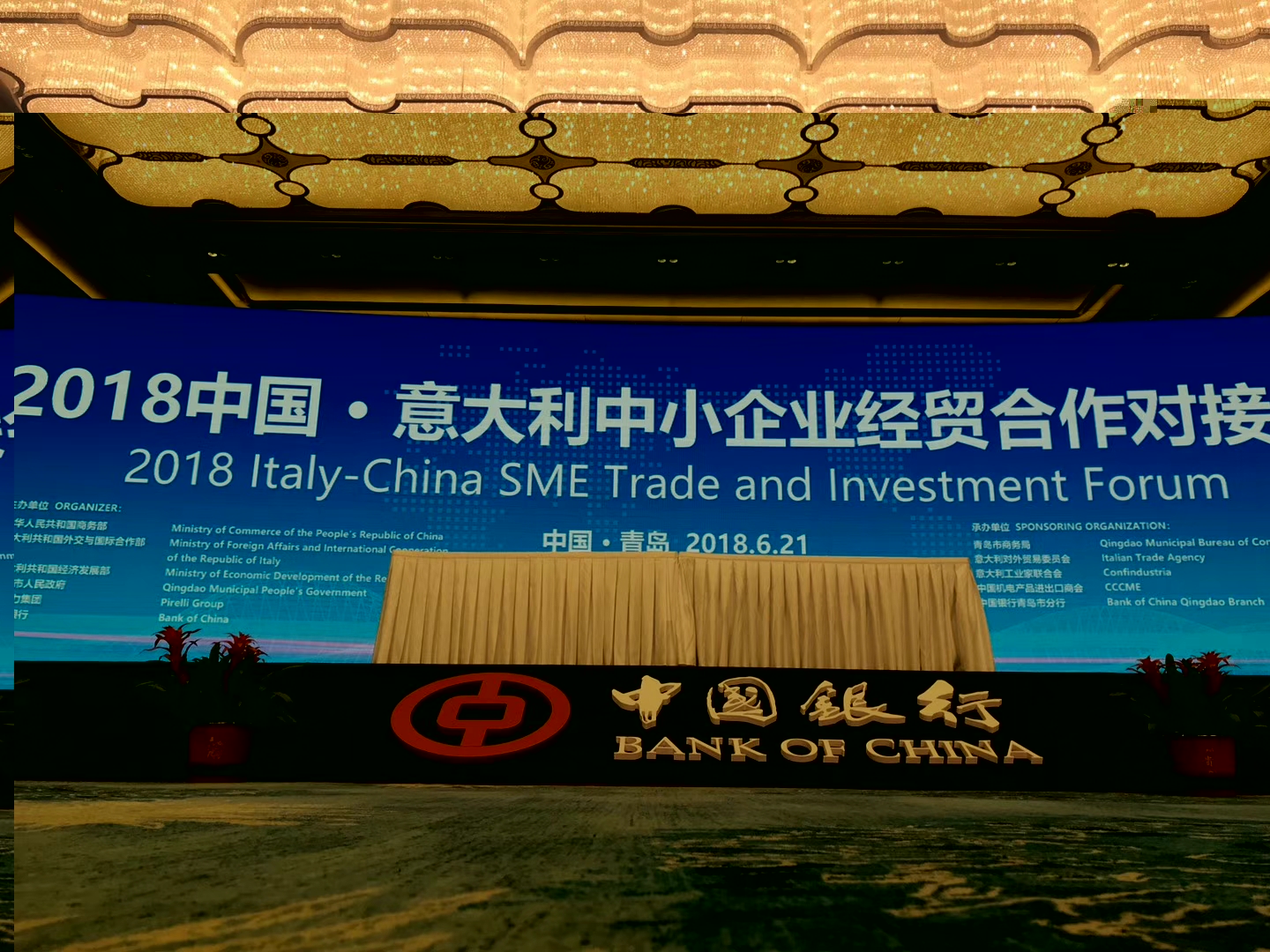 2018中国·意大利中小企业经贸合作对接会